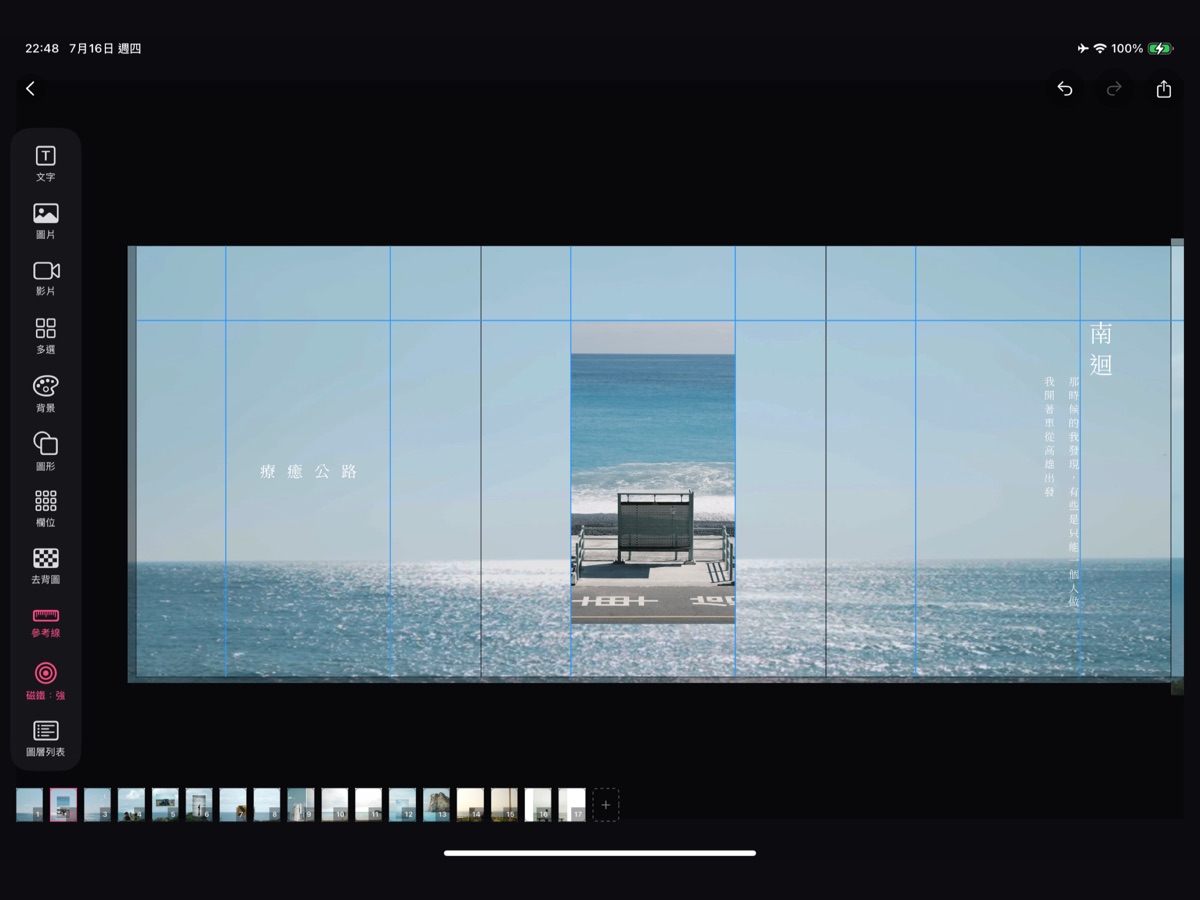 ALIGNED 編輯畫面